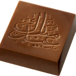 Bonbonvorm Chocolate World Eid Mubarak (18x) 34x34x11,5mm